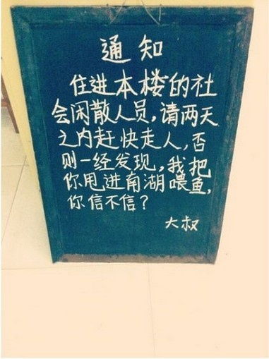  织围脖