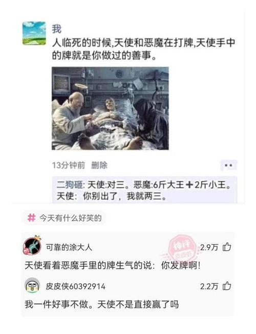  轻松一刻你们良心不会痛吗商家那嘚有良心才行啊