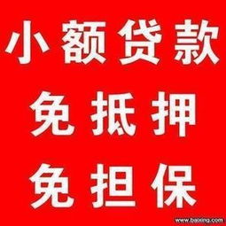  南京急用钱无抵押贷款凭身份证当场下款息低不上门