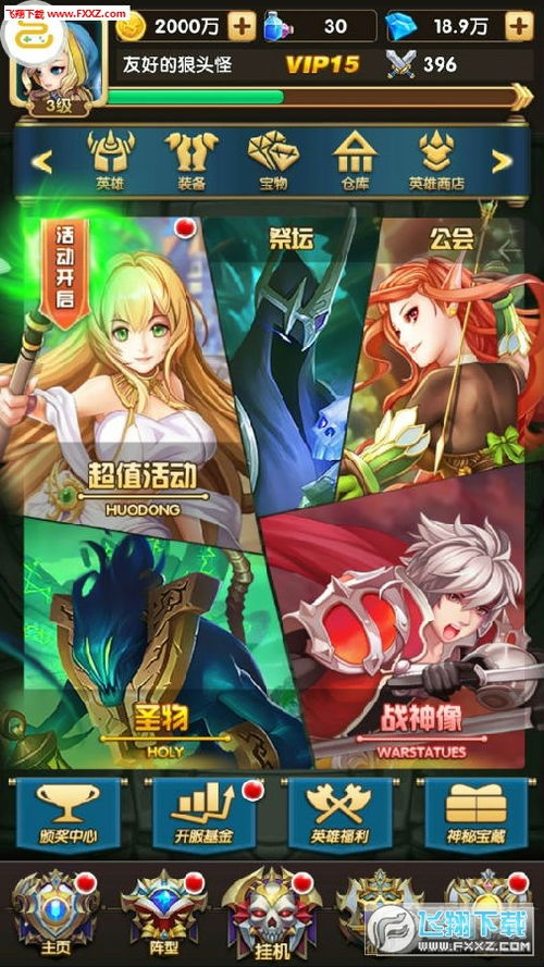  鬼畜魔法门公益服下载鬼畜魔法门vip至尊版1.0下载飞翔下载