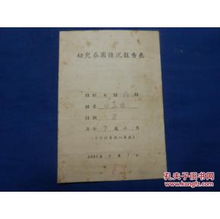  全部商品田园小书斋孔夫子旧书网