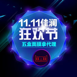  最后2000套佳澜我是演说家限量护肤礼盒将开抢
