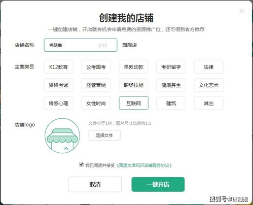  百度文库知识店铺的认证方式