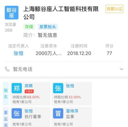  郑爽小号头像宣布爱的誓言,男友张恒否认吃软饭