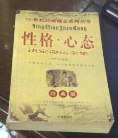 心态决定人生头像珍藏