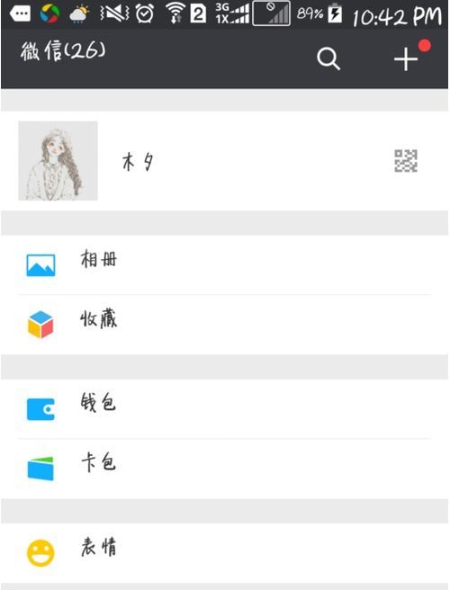  为什么微信头像会自动更换