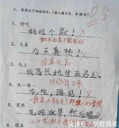  小学生恶搞造句系列,爸爸妈妈是家禽吗,哈哈
