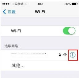  苹果wifi总是自动断,到俩格的时候就断