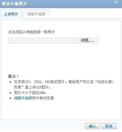  空间怎么用qq秀设置头像