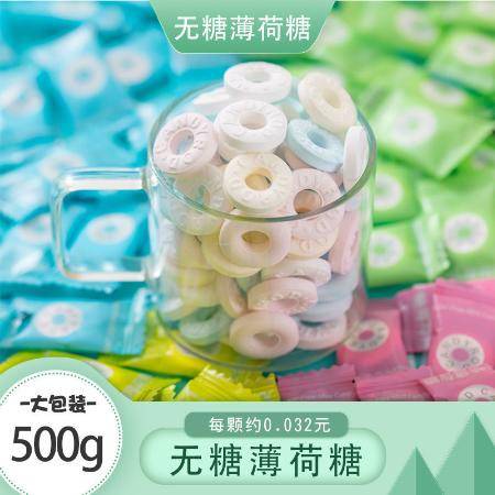  无糖薄荷糖强劲清凉清新口气圈圈糖水果糖果润喉小零食散装网红图片大全邮乐官方网站