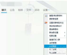  qq认证群失败能退款吗qq认证群失败怎么退款