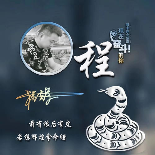  潇洒黑色水墨龙姓氏头像藏头诗头像,古典风大气,喜欢请带走