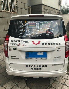  我的车标比你便宜,但是我的车贴比你霸气第六图是你想说的吗