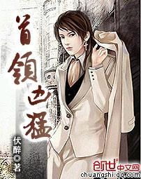 头像里有首领凶猛