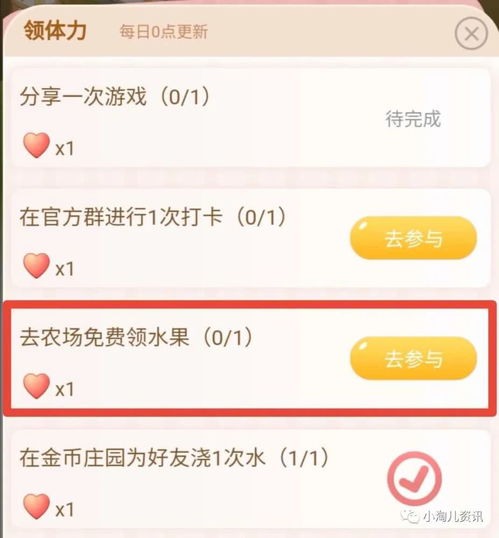  小淘儿带你解读淘宝人生游戏5月27日改版后成就系统