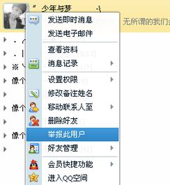 qq头像在线查询腾讯