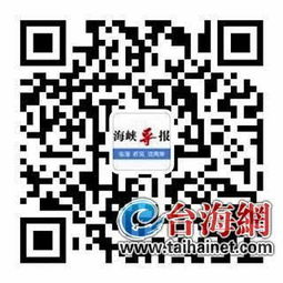  海峡导报官方微信好看到违反广告法