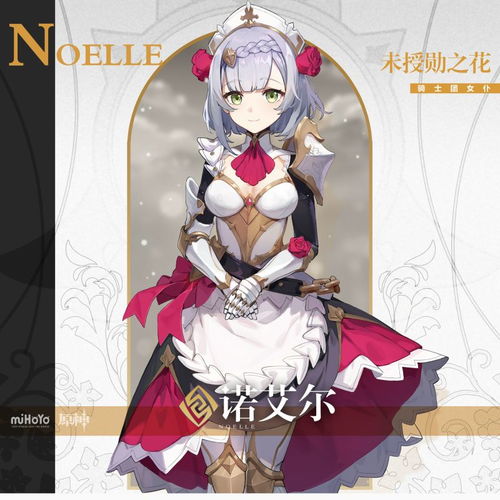  萌新入坑原神四星角色圣遗物套装选择篇