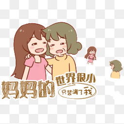  免费下载母亲插画图片大全千库网png
