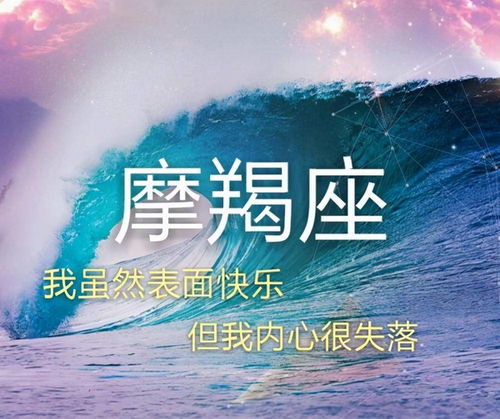  星座使用说明书与射手,摩羯,水瓶座相处,是不是很冷