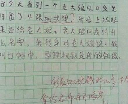  小学生的奇葩搞笑作文,老师看了会被气晕,爸妈看后追着打