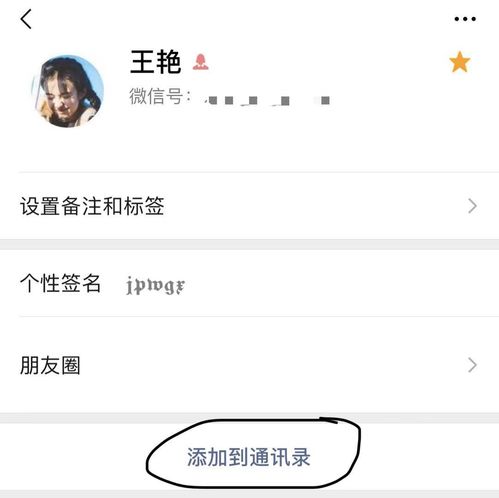  微信好友找回方法曝光,你最想找回那个人是谁