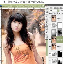  photoshop调出人物照片的柔美暖色调