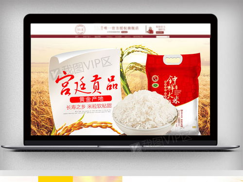  2018简约中国风淘宝大米农产品图片素材psd分层格式下载食品茶饮大全