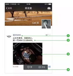  腾讯微信朋友圈广告怎么投放