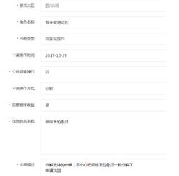  dnf误操作装备找回