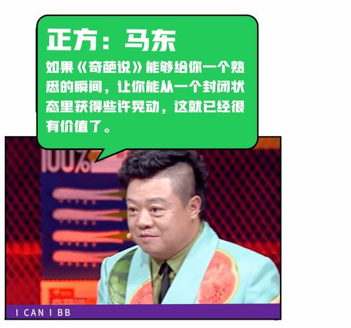  奇葩说收官前,划重点了