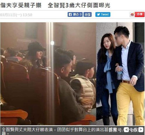  全智贤携高管老公看演出,3岁大儿子侧颜曝光