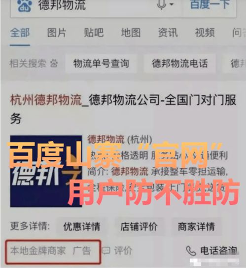  新春盘点这些互联网平台,堪称骗子们的钓鱼台
