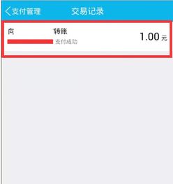  怎样查qq钱包的明细
