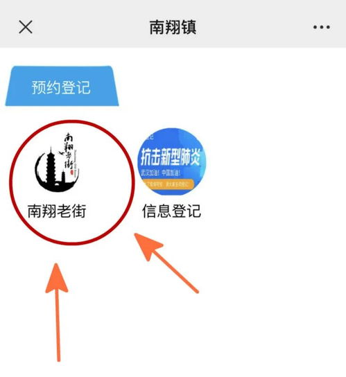  南翔老街,我们3月16日见预约攻略在此