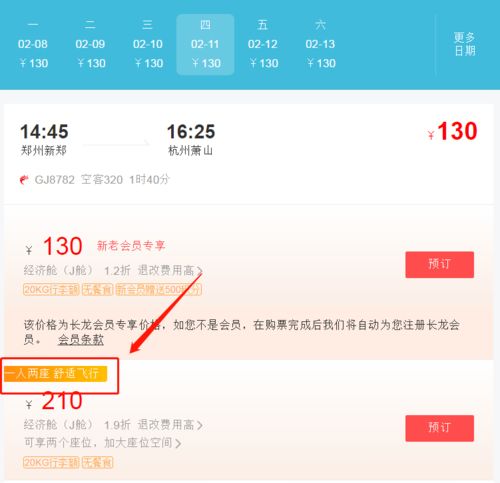  听说你还在寻找超超超宽敞的机上空间