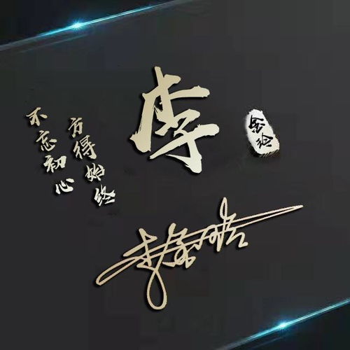  你的微信头像多久没换了,超赞3d励志签名头像,留下你的名字