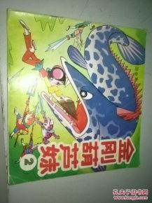  金刚葫芦妹2
