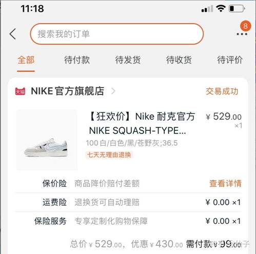  为什么总推荐那种带大额优惠券还有加群的答案