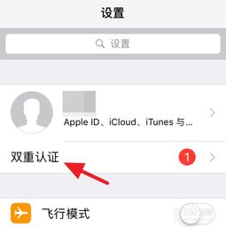  appleid两步验证怎么改为双重认证