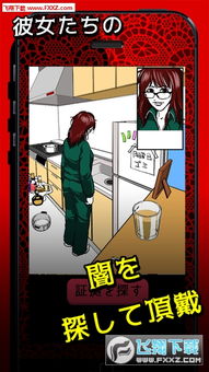  黑暗女友汉化版下载黑暗女友中文版下载飞翔下载