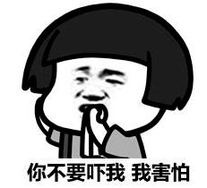  太上头蚂蚁牙黑魔性刷屏专家提醒或潜在隐私泄露风险