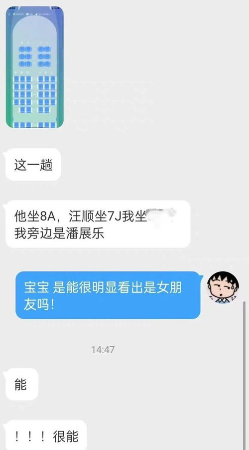  张光北挑拨刘宇宁四字徐嘉余骗王冰冰王子文明星病许凯胆小