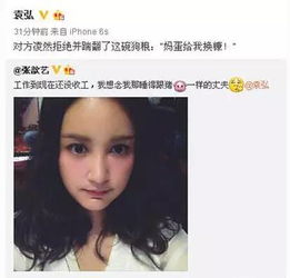  张歆艺被酸下巴假袁弘护妻她六岁就这样