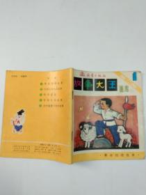  葫芦娃