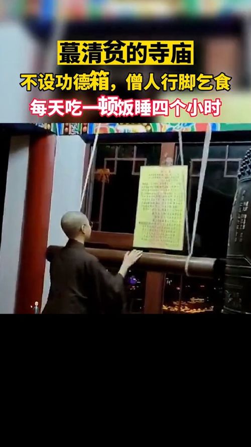  这大概是真正想修行或看破红尘的人,辽宁海城内的大悲寺,不设功德箱,僧人靠外出化缘饱腹
