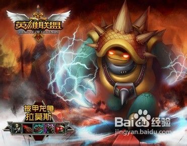  英雄联盟攻略如何快速玩转英雄联盟