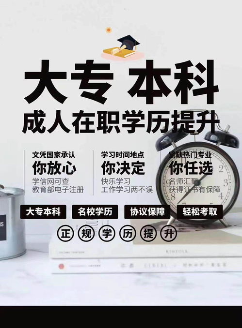  专升本,可以通过五种方式来实现