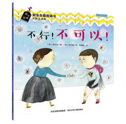 讨厌,别摸我