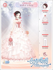  奇迹暖暖评选赛真爱永恒梦恋奇迹搭配攻略